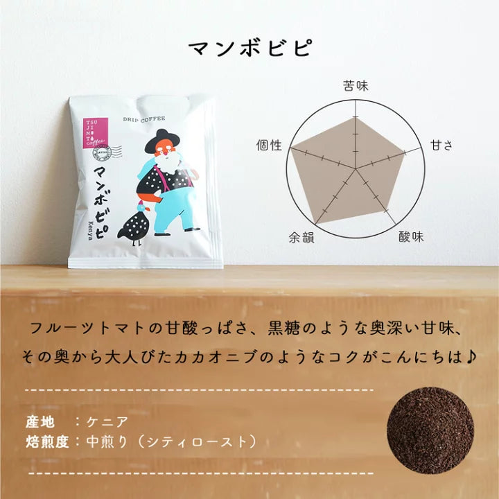 辻本珈琲 混合掛耳包 Tsujimoto Coffee Mixed Dripbags (大阪)