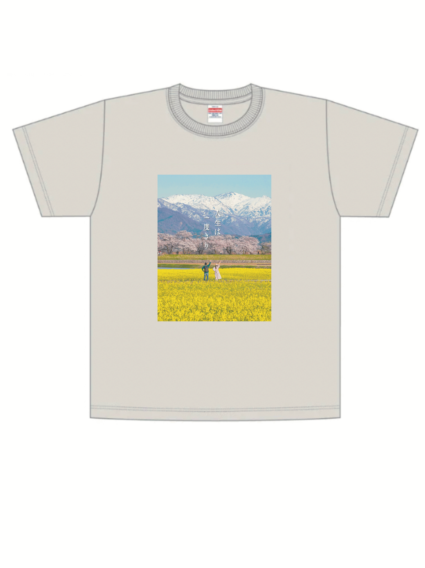 日本製 原創 T-Shirt <人生は一度きり> (風信子が撮った)
