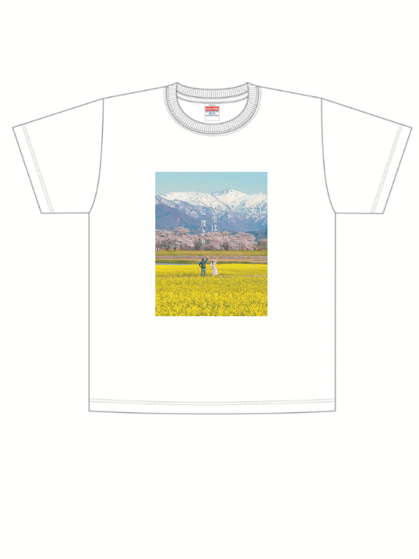 日本製 原創 T-Shirt <人生は一度きり> (風信子が撮った)