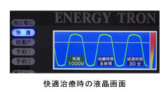 ENERGY TRON TT-MAX8 波高值14000V 日本中古家用溫熱電位治療器 (免費上門安裝)