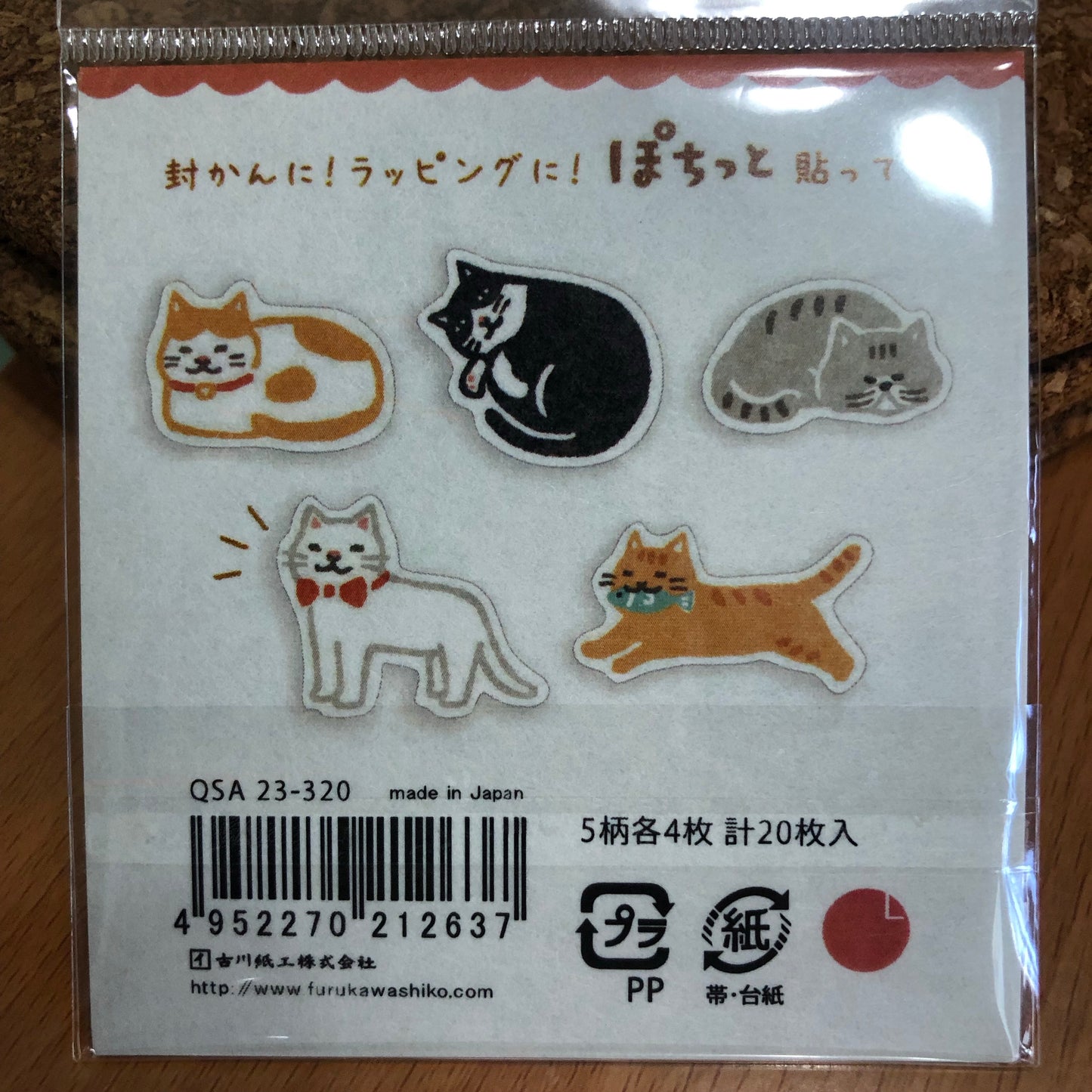 日本製 和紙小貼紙