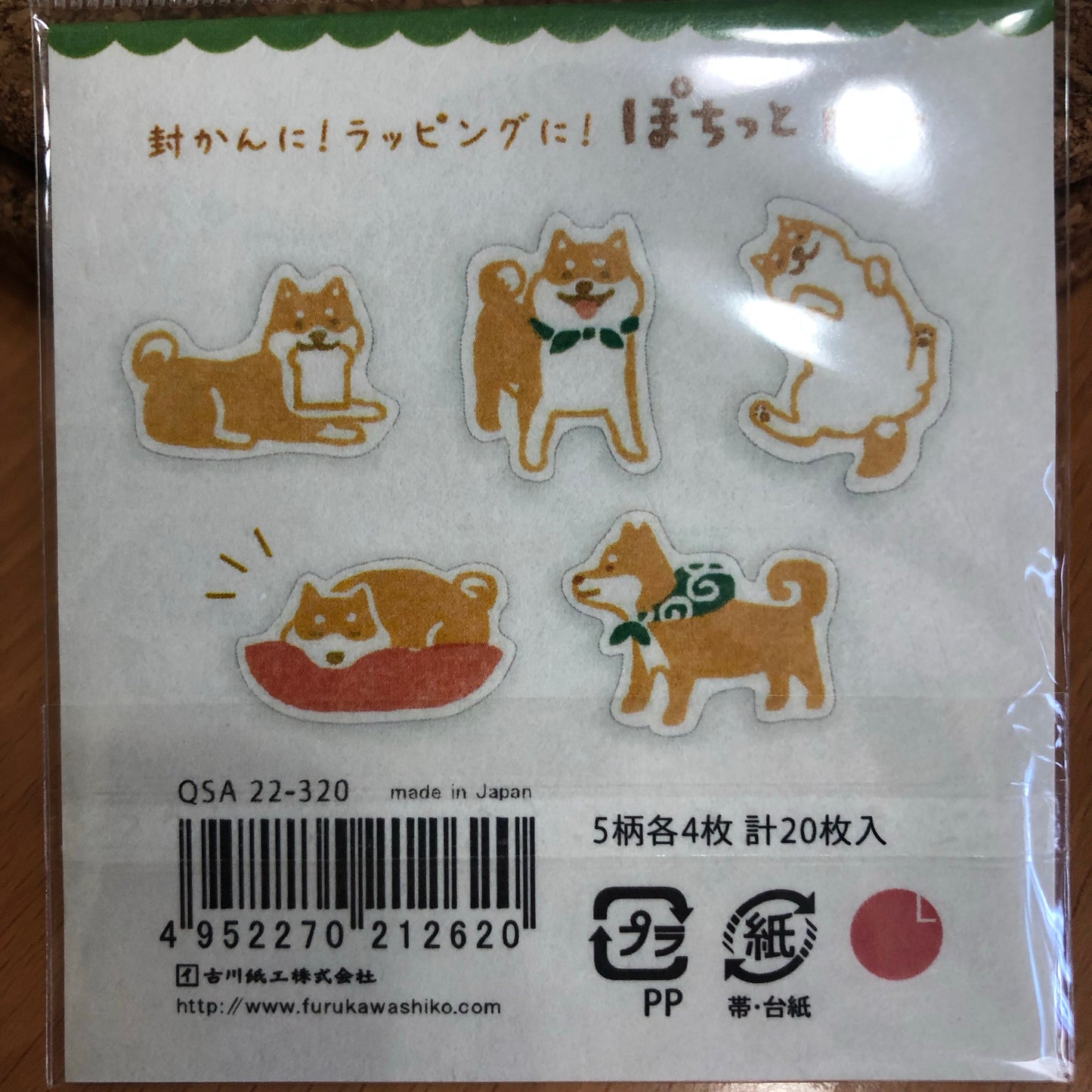 日本製 和紙小貼紙