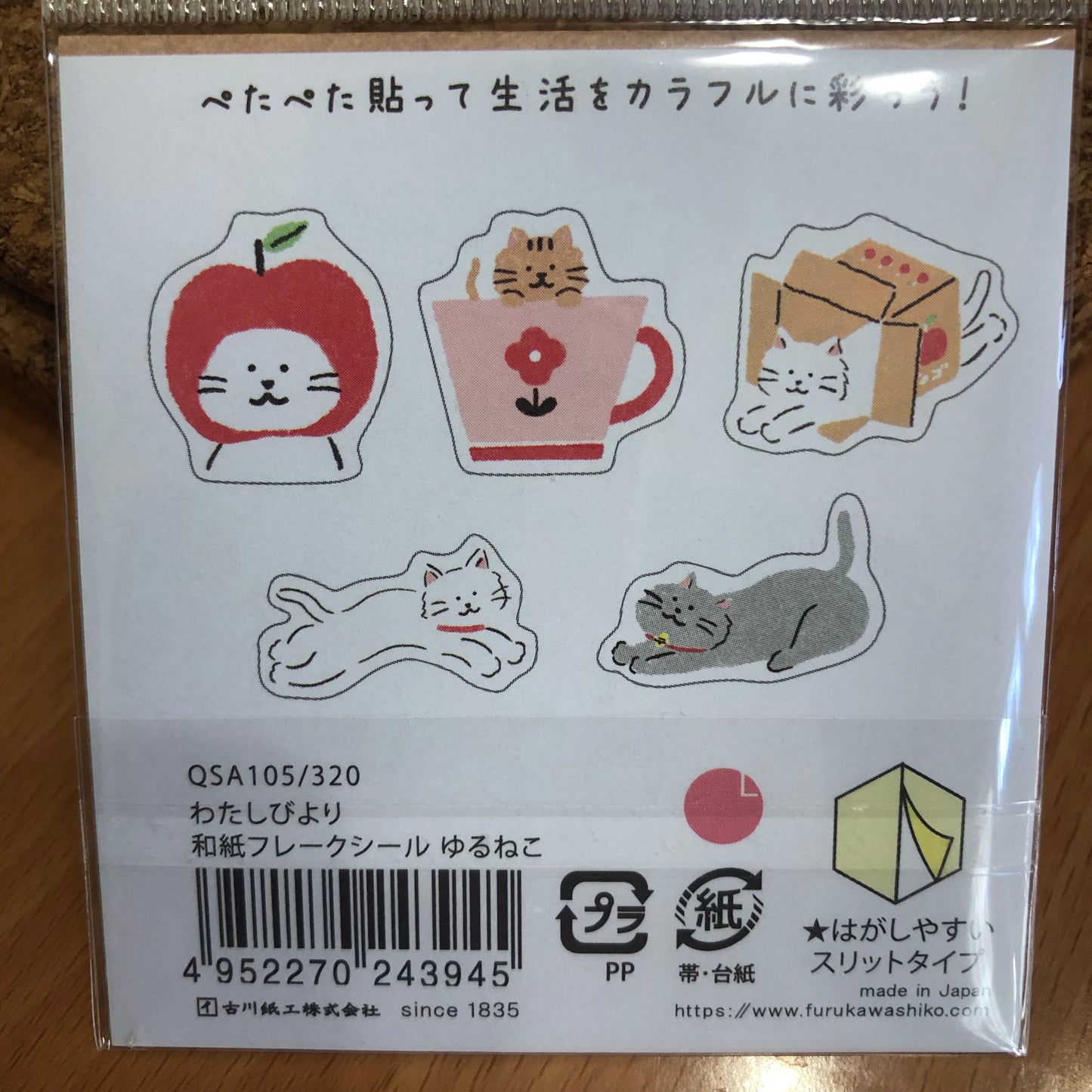 日本製 和紙小貼紙