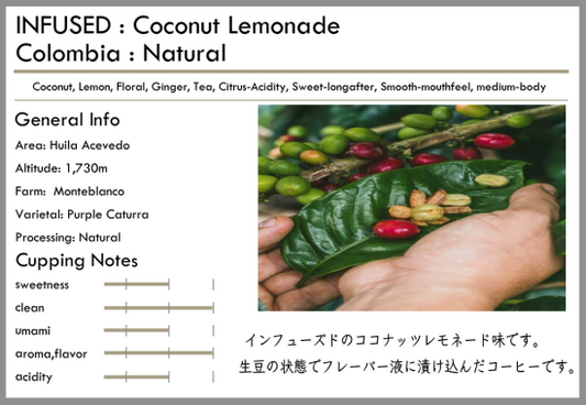 [特選] 淺焙 Colombia Coconut Lemonade INFUSED **60g** by Tsukikoya Coffee