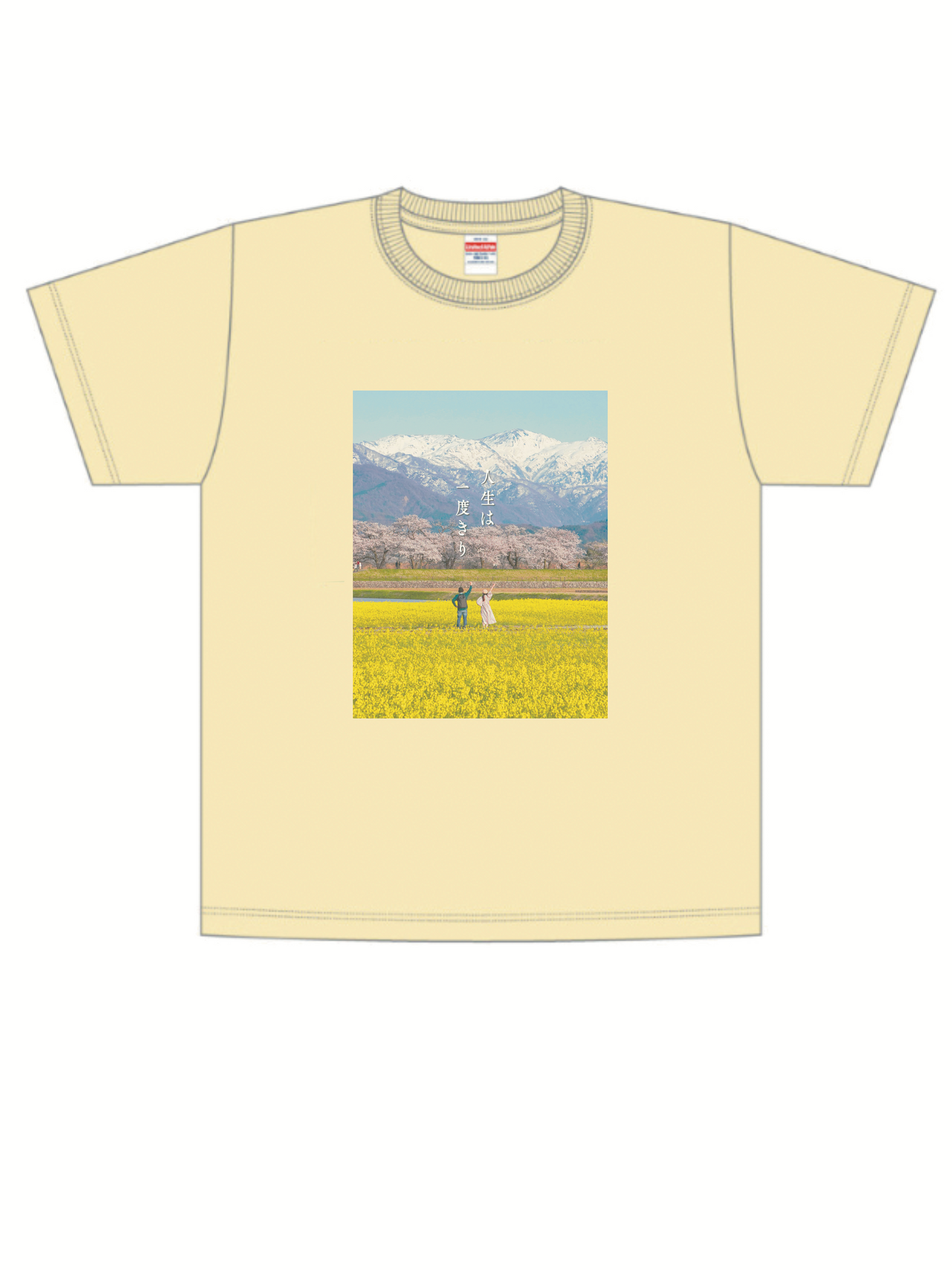 日本製 原創 T-Shirt <人生は一度きり> (風信子が撮った)