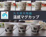 Load and play video in Gallery viewer, Maruma Takagi pottery cat thermochromic cup (parallel import)
