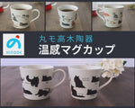 Load and play video in Gallery viewer, Maruma Takagi pottery cat thermochromic cup (parallel import)
