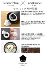 將圖片載入圖庫檢視器 日本製 MILLU 手動研磨器 手磨 Ceramic Grinder MI-015
