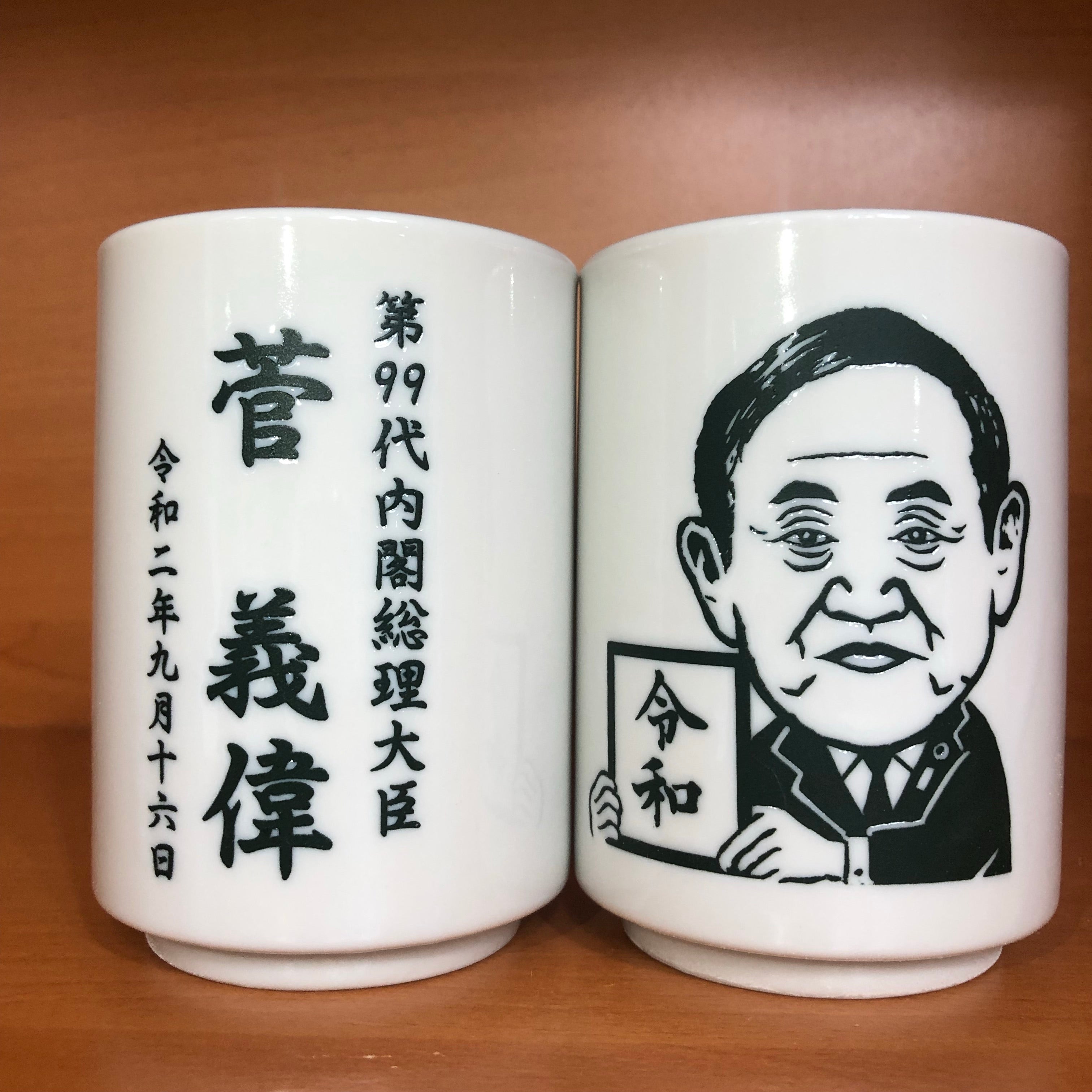 ［特價］日本首相 陶瓷杯 (平行進口)