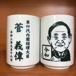 画像をギャラリービューアに読み込む, ［特價］日本首相 陶瓷杯 (平行進口)
