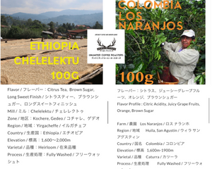 東京直送 Unlimited Coffee Roasters 咖啡豆